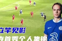 开云体育下载-切尔西中场活跃，助球队斩获胜利()