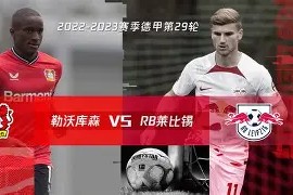 开云体育官网-美因茨客场大胜RB莱比锡，实力引人瞩目()