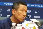 开云体育sports-福建队主帅解约，球队战绩起伏大()
